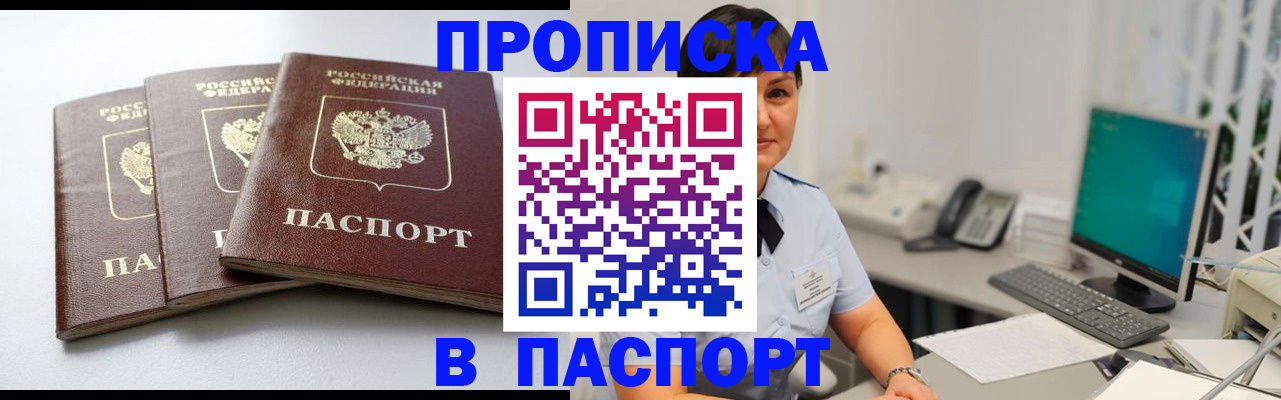 временная регистрация купить в Губкинском