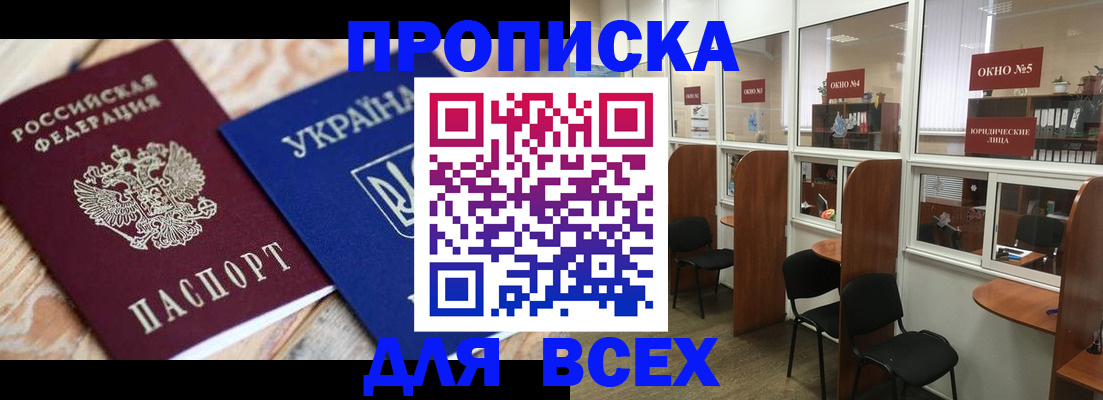прописка для военкомата в Губкинском
