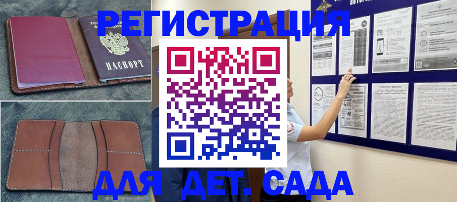 временная регистрация купить в Губкинском